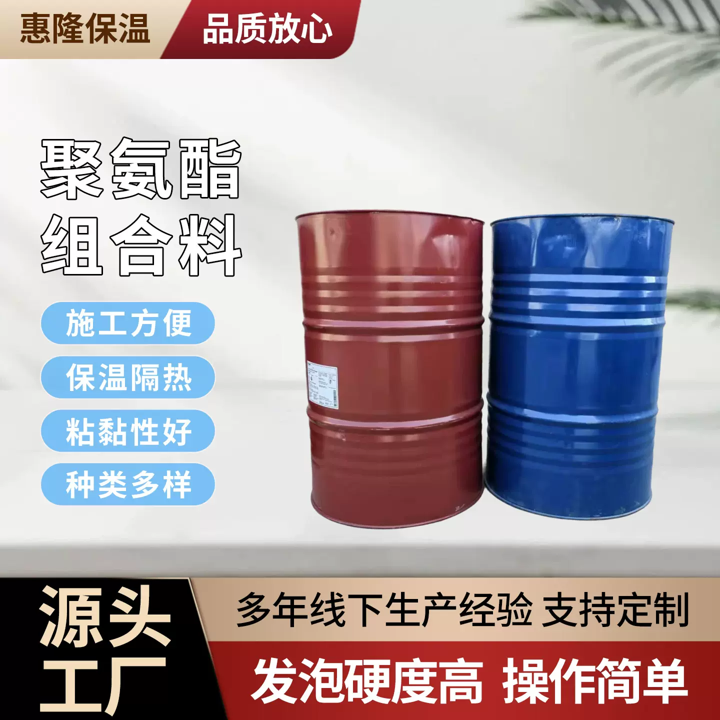 聚氨酯保温黑白料AB组合料泡沫发泡剂保温填缝发泡填充剂