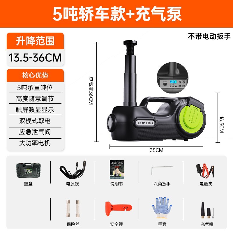 跨境供应ZS12V三合一电动液压千斤顶越野版SUV厂家供应换胎|undefined