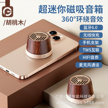 S16蓝牙音响磁吸无线充电便携家用户外迷你小型音箱浴室环绕2025