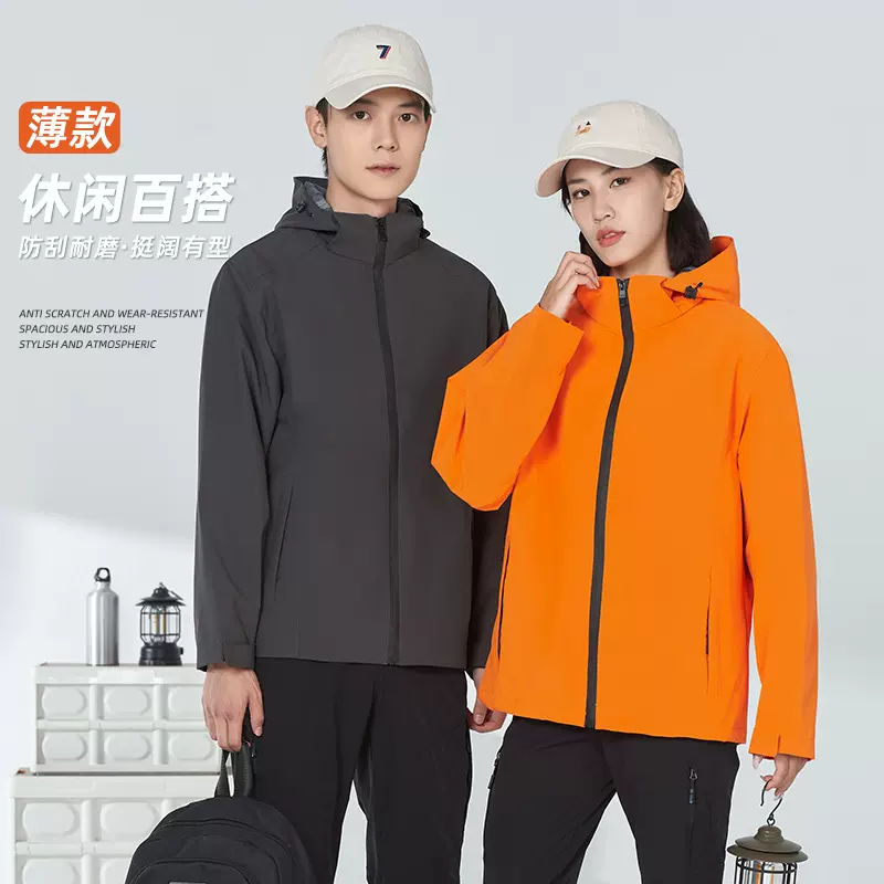 户外纯色薄款冲锋衣定制工作服防风夹克外套男装立领登山服风衣
