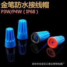 ��P��ˮ�Ӿ�ñIP68������ʽ�Ӿ��^�B������������ñP3wP4W�J�C