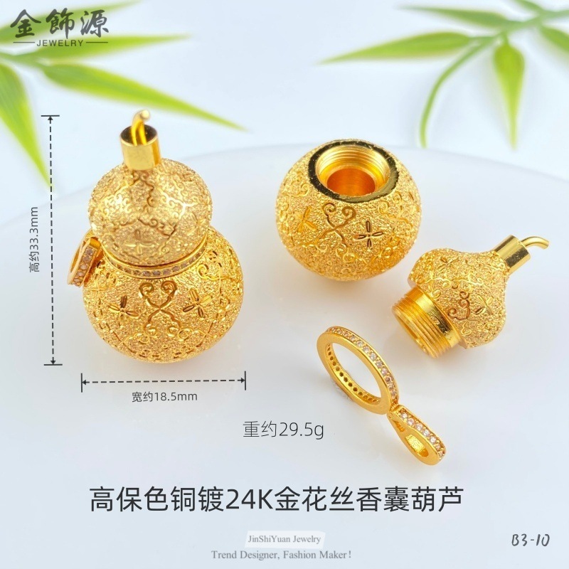 金店同款沙花丝香囊葫芦吊坠可打开福字葫芦项链毛衣链中式国潮风|undefined