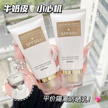 QISE琪瑟水润倍护隔离防晒乳SPF50+防紫外线防水防汗防清爽不油腻