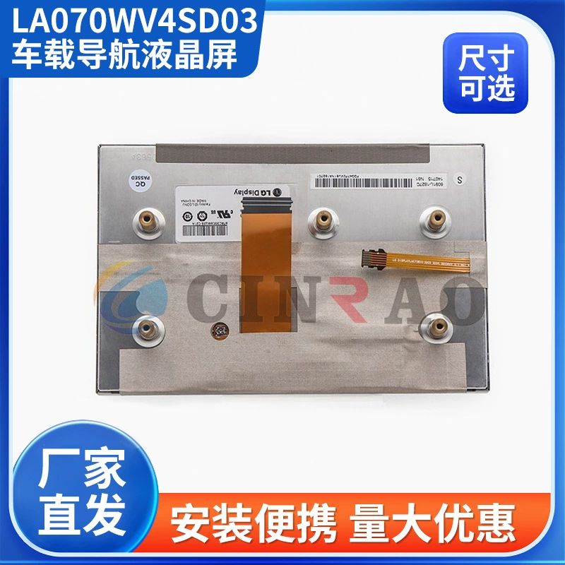 Готовый автомобильный навигационный ЖК-экран LA070WV4 (SD) (03) автомобильный центральный дисплей управления