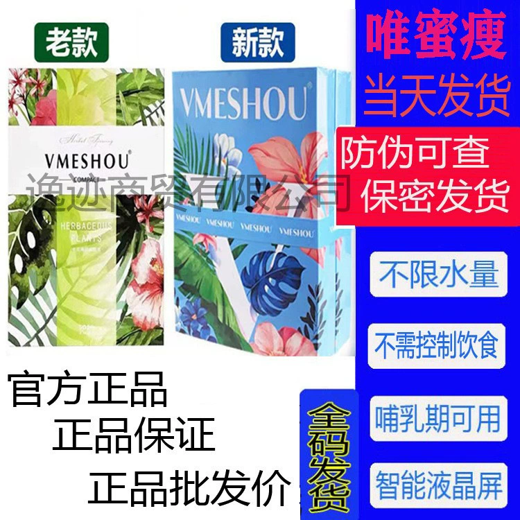 【Новый оригинальный продукт Weimi Slim】2.0 Новая и старая версии: пояс для горячего компресса на талию, улучшенная версия, аналог версии 1.0 для микро-бизнеса