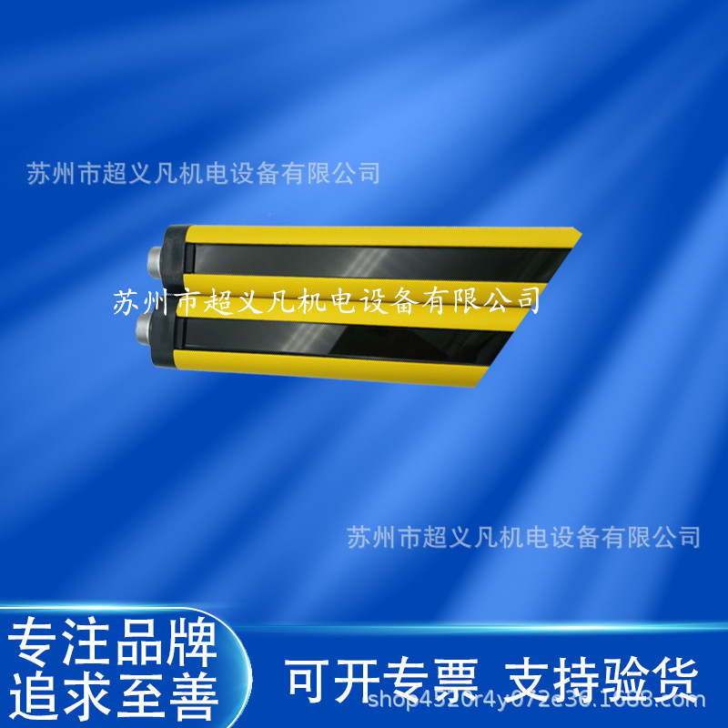 LNTECH莱恩对射式冲压冲床光幕传感器SNC2220 PNP NPN输出检测