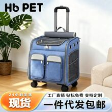 汉邦拉杆宠物背包 大空间静音万向轮猫包 折叠拉杆宠物包一件代发
