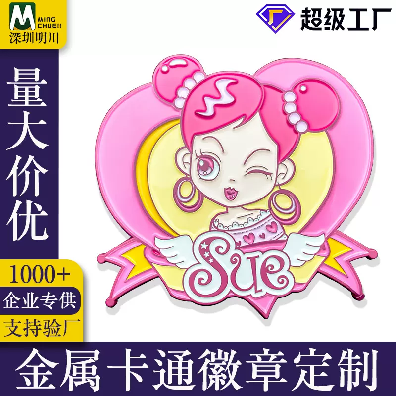动漫周边金属胸章定制跨境组合搪瓷珐琅烤漆滴胶金属卡通徽章定制
