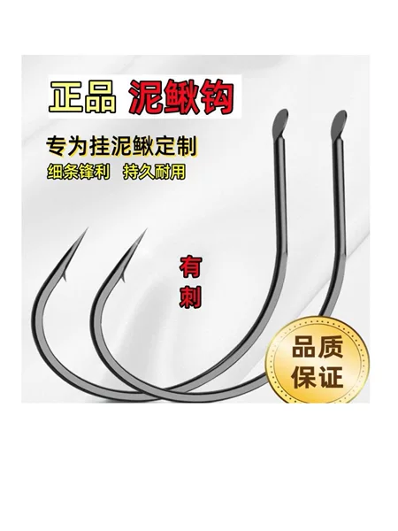 8003 Ultra-Fine Mudfish Hook for Live Bait Fishing, Catfish Raft Fishing Hook, Thin Line Lure Fishing Hook, Bulk Fishing Hook for Topmouth Fish