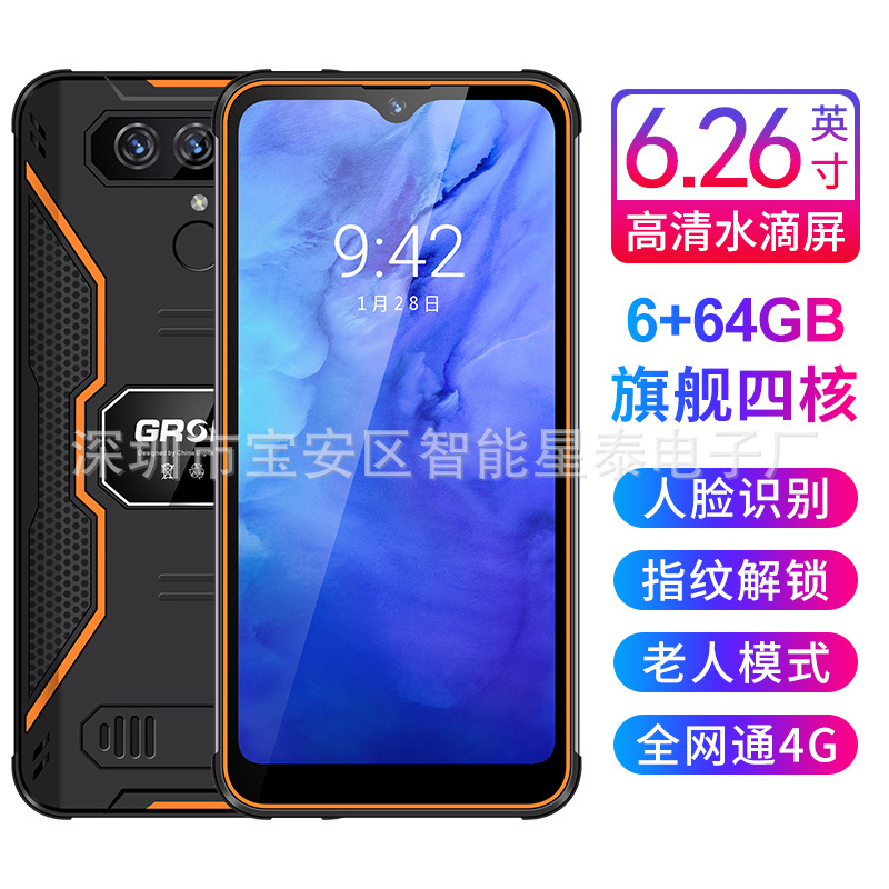 工厂直供现货智能手机N18大屏6.26寸全网通5G F19 F28 X8三防手机