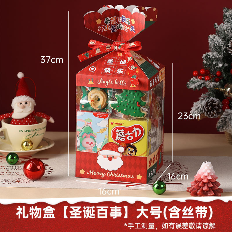 ガールフレンドのためのクリスマスギフトボックス、スナックギフトパッケージ、子供のクリスマスイブギフトボックス、ギフト包装|undefined