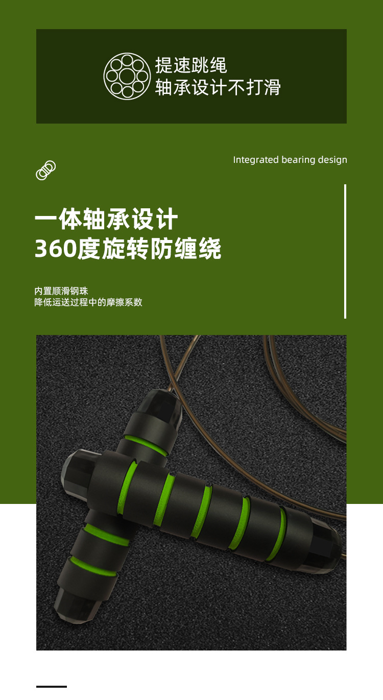 泡沫负重跳绳-恢复的_05