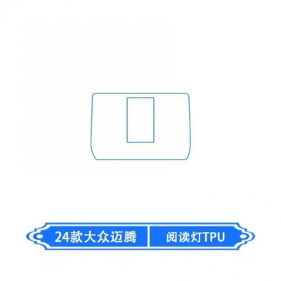 Car interior film interior film, center console screen protector - reading-lamp