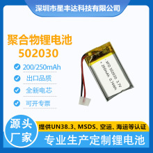 502030 250mahۺ늳200mah˃ͯӳ늳