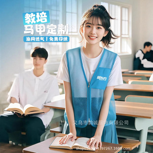Training Institution Vest Work Clothes Customized Student Education Publicity Vest Customized Volunteer Fishing Net Vest Wholesale