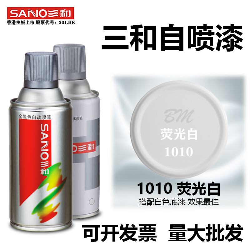 三和自喷漆荧光色手摇自动喷漆涂鸦翻新改色喷漆荧光红黄紫绿批发