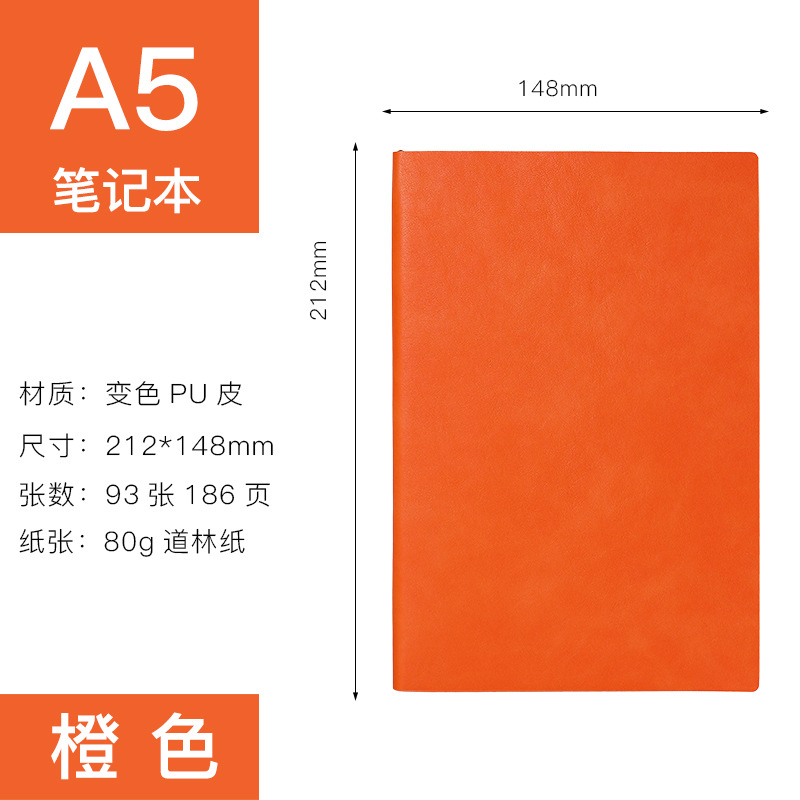 A5오렌지
