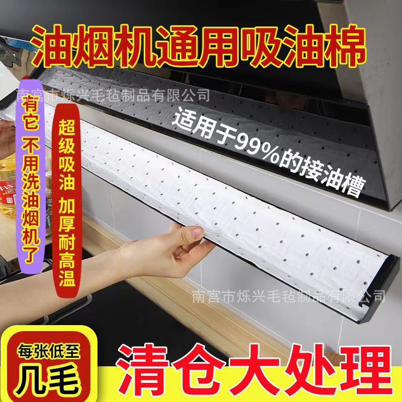 油烟机吸油棉厨房家用接油槽专用吸加厚防油贴油烟机吸油棉条通用