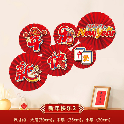 2023 día de Año Nuevo Festival de Primavera Año Nuevo Feliz Año Nuevo decoraciones colgante fu carácter Conejo año papel ventilador adornos de flores diseño de escena