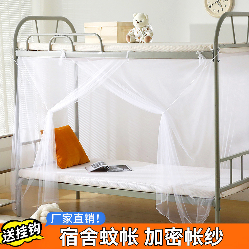 蚊帐学生宿舍加密通用拉链.床单.家用双人.拉链式封闭式|undefined