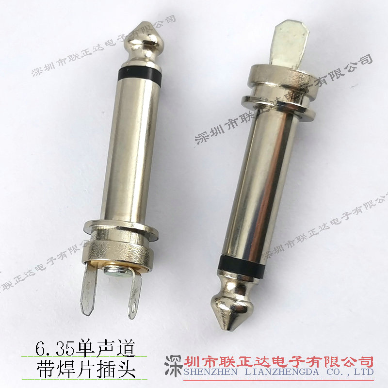 6.35单声道插头 带焊片麦克风插头立式 银色镀镍接插件6.35公头