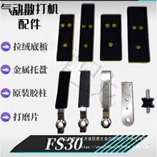 �m�Ä���FS30���ɢ��C���һ��ɰ�������L���εױPճ�z�FƬ����