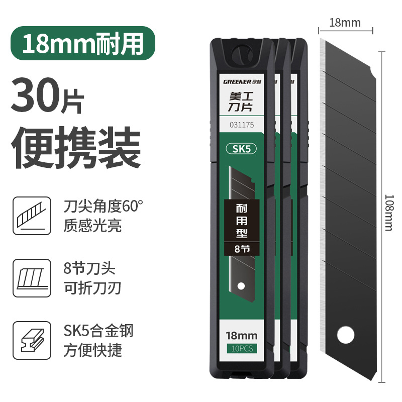 Verde bosque arte cuchillo hoja negro hoja SK5 aleación acero hoja grande 18mm grueso 0,6 belleza costura cuchillo papel corte cuchillo