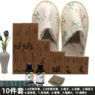 High-end Chinese straw disposable toiletries suit guest room toiletries hotel consumables in stock supply