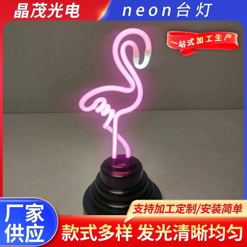 厂家供应neon台式霓虹灯节日装饰灯创意节能台灯霓虹灯管