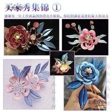 25ɫ36ɫ�����p�������b�߹��������z�q��diy�ֹ����L���A��̫��