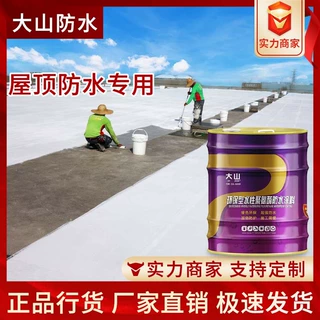 河南厂家代加工堵漏王卷材基层处理剂沥青聚氨酯防水涂料防潮防渗