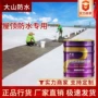 河南防潮防渗防水涂料