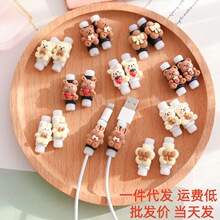 苹果卡通数据线保护套手机充电线防折断保护器高颜值软胶