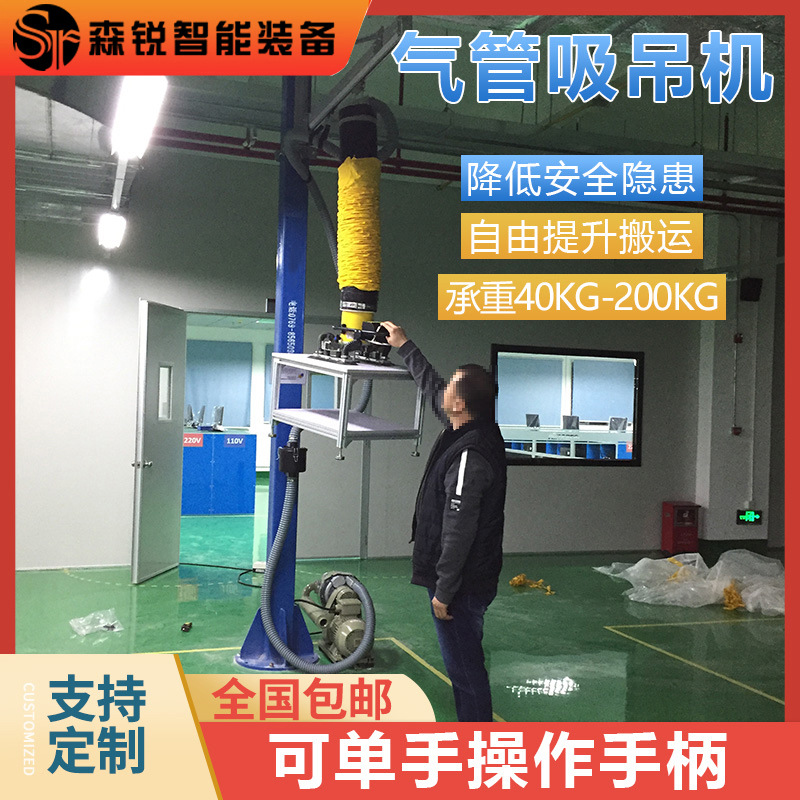 气管吸吊机编织袋子投料搬运机纸箱立柱真空吊具码垛吸快速提升