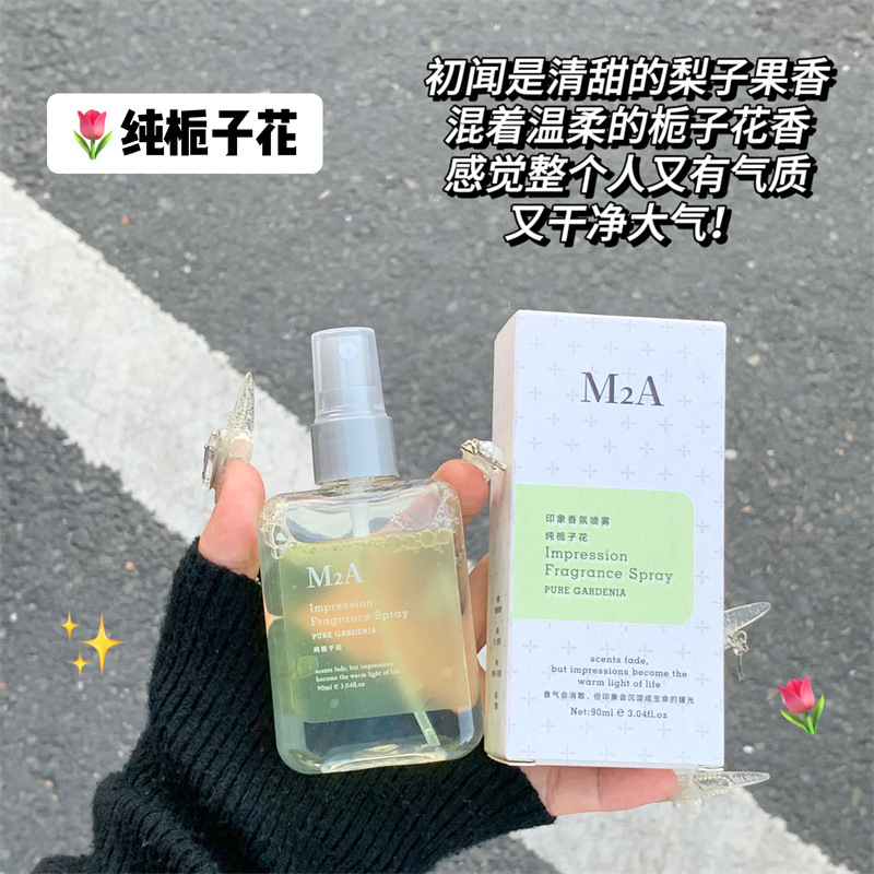 M2A印象纯栀子花茉莉花无酒精香氛喷雾除味喷雾淡香香水女跨境tk|undefined
