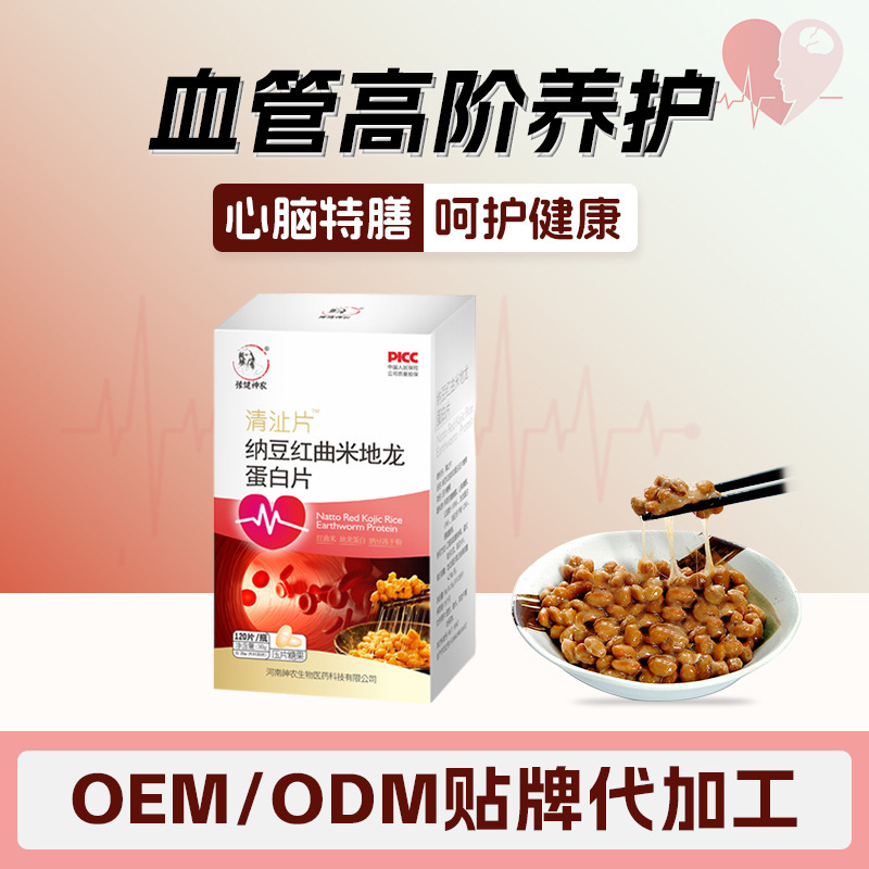 Natto Red Yeast Rice Myocardial Protein Tablets 60 Tablets Hot Selling Yujian Shennong Nattokinase Health Care Tablets for Middle-Aged and Elderly People