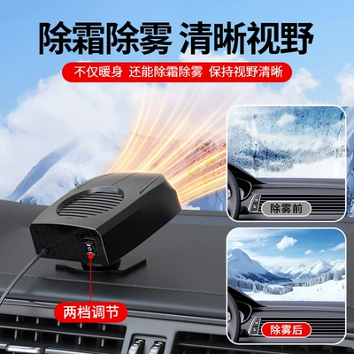 Fan Car Heater 12V24V: Digər kiçik elektrik cihazlar