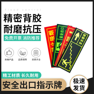 Fire Exit Sign Stickers Fire Escape Stickers Channel Floor Stickers Wall Stickers Fire Sign Stickers