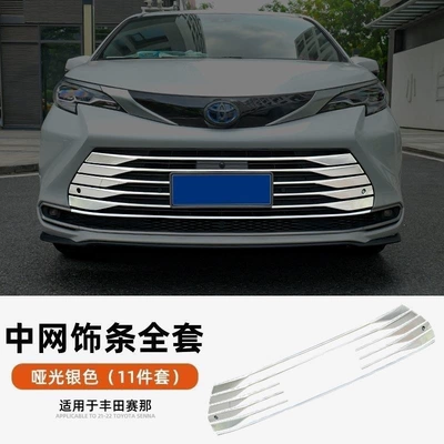 High-End Bumper Trim Toyota – Şüşə kənarı xromları/moldingləri - 11-pieces-of-stainless-steel-matte-upper-and-lower-grille-trim-strips