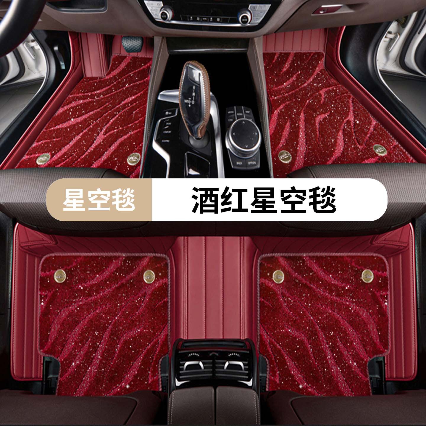 Mercedes-Benz – Modelə uyğun ayaqaltı Mats - wine-red-starry-sky-blanket