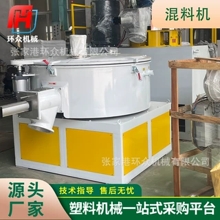 加工定制多功能搅拌混料设备 PVC塑料颗粒干粉工业用高速混料机
