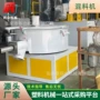 工业定制多功能高速混料机