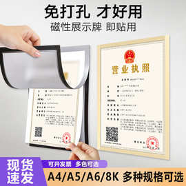 磁性即时贴A3A4展示牌海报宣传酒店电梯墙贴广告牌相册保护套批发