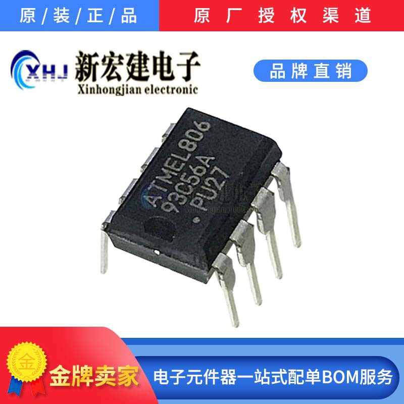 主营ATMEL/爱特梅尔 AT存储器   93C56A    AT93C56A-10PU-2.7