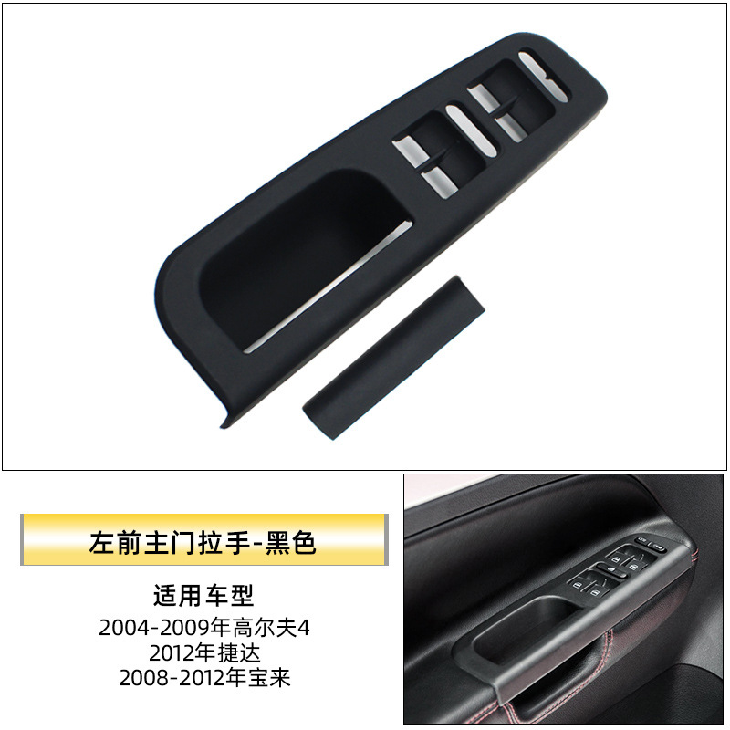 Volkswagen Interior Door Handle Armrest Switch Cover for Volkswagen Golf 4 Jetta Bora (Armrest, handle, handle) - front-left-door-handle-black