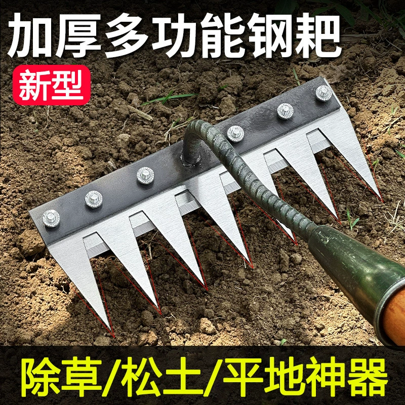 Инструмент для гербицидного артефакт Многофункциональный гербицидный грабли