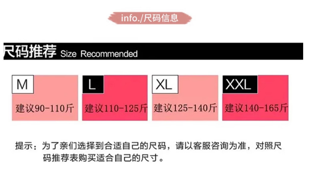 165斤上衣尺寸XXL