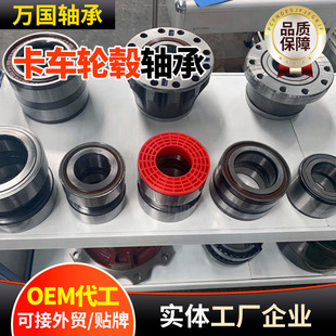 Truck Hub Unit Bearing Manufacturers Supply Truck Bearings Set1231 Daf/Daf Truck Hub Bearings