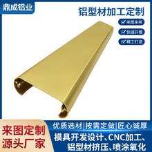 金色 U 型装饰铝型材 定制弧形铝合金饰条 家具 门窗装饰铝条加工