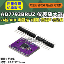 AD7793BRUZ 24λ ADC �Ǳ��Ŵ����ͻ�׼ 3ͨ�� ������ �͹���